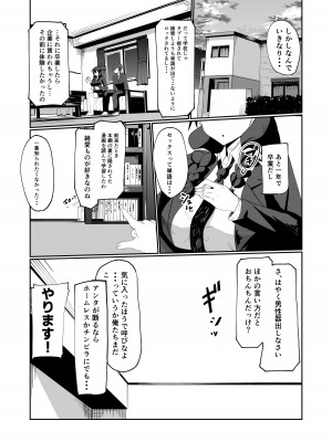 [グリーンソレノイド (オムライス)] アンドロイドの幼馴染とイチャラブする漫画 [DL版]_07