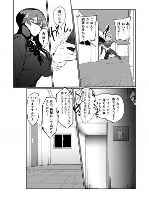 [グリーンソレノイド (オムライス)] アンドロイドの幼馴染とイチャラブする漫画 [DL版]_37