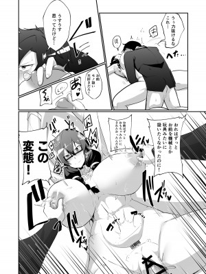 [グリーンソレノイド (オムライス)] アンドロイドの幼馴染とイチャラブする漫画 [DL版]_30