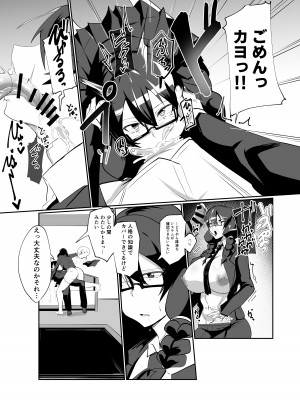 [グリーンソレノイド (オムライス)] アンドロイドの幼馴染とイチャラブする漫画 [DL版]_14