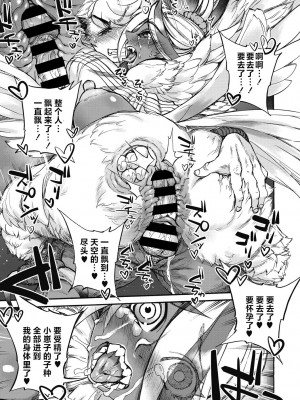 [雨山電信] おうまがとき-異種婚姻浪漫譚- [肉包汉化组]&nbsp;&nbsp;[DL版]_055