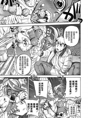 [雨山電信] おうまがとき-異種婚姻浪漫譚- [肉包汉化组]&nbsp;&nbsp;[DL版]_039