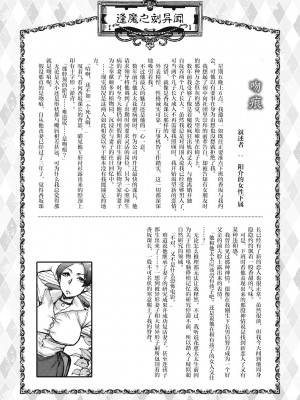 [雨山電信] おうまがとき-異種婚姻浪漫譚- [肉包汉化组]&nbsp;&nbsp;[DL版]_148