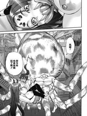 [雨山電信] おうまがとき-異種婚姻浪漫譚- [肉包汉化组]&nbsp;&nbsp;[DL版]_007