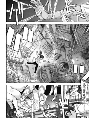 [雨山電信] おうまがとき-異種婚姻浪漫譚- [肉包汉化组]&nbsp;&nbsp;[DL版]_006