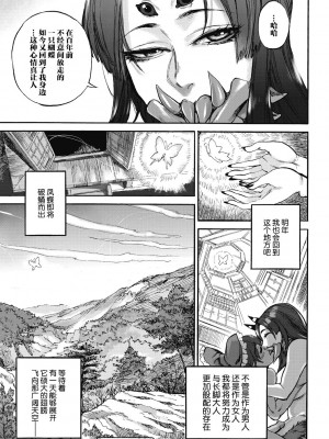 [雨山電信] おうまがとき-異種婚姻浪漫譚- [肉包汉化组]&nbsp;&nbsp;[DL版]_033