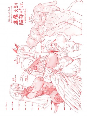 [雨山電信] おうまがとき-異種婚姻浪漫譚- [肉包汉化组]&nbsp;&nbsp;[DL版]_213