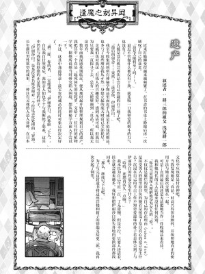 [雨山電信] おうまがとき-異種婚姻浪漫譚- [肉包汉化组]&nbsp;&nbsp;[DL版]_205