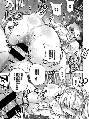 [雨山電信] おうまがとき-異種婚姻浪漫譚- [肉包汉化组]&nbsp;&nbsp;[DL版]_193