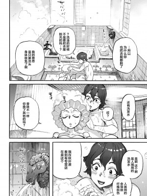 [雨山電信] おうまがとき-異種婚姻浪漫譚- [肉包汉化组]&nbsp;&nbsp;[DL版]_190