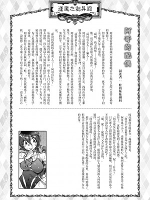 [雨山電信] おうまがとき-異種婚姻浪漫譚- [肉包汉化组]&nbsp;&nbsp;[DL版]_176