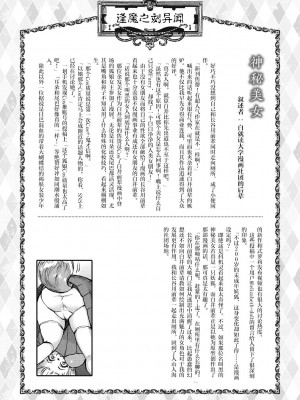 [雨山電信] おうまがとき-異種婚姻浪漫譚- [肉包汉化组]&nbsp;&nbsp;[DL版]_120