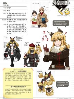 [雨山電信] おうまがとき-異種婚姻浪漫譚- [肉包汉化组]&nbsp;&nbsp;[DL版]_218