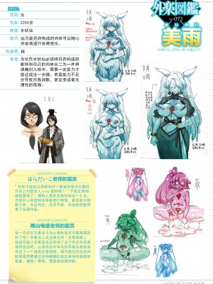 [雨山電信] おうまがとき-異種婚姻浪漫譚- [肉包汉化组]&nbsp;&nbsp;[DL版]_217