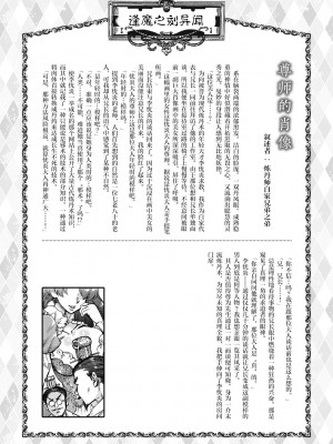 [雨山電信] おうまがとき-異種婚姻浪漫譚- [肉包汉化组]&nbsp;&nbsp;[DL版]_063