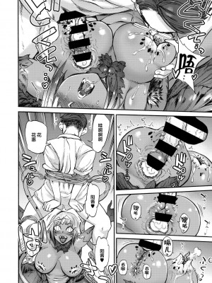 [雨山電信] おうまがとき-異種婚姻浪漫譚- [肉包汉化组]&nbsp;&nbsp;[DL版]_128