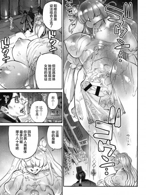 [雨山電信] おうまがとき-異種婚姻浪漫譚- [肉包汉化组]&nbsp;&nbsp;[DL版]_091