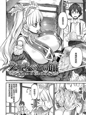 [雨山電信] おうまがとき-異種婚姻浪漫譚- [肉包汉化组]&nbsp;&nbsp;[DL版]_178