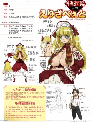 [雨山電信] おうまがとき-異種婚姻浪漫譚- [肉包汉化组]&nbsp;&nbsp;[DL版]_221