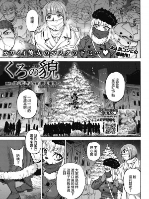 [雨山電信] おうまがとき-異種婚姻浪漫譚- [肉包汉化组]&nbsp;&nbsp;[DL版]_093