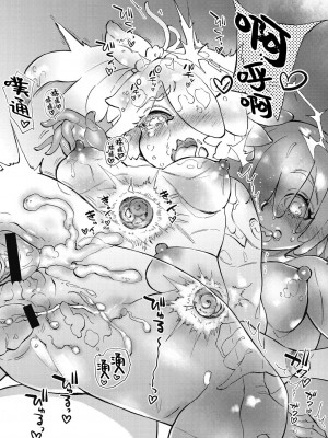 [雨山電信] おうまがとき-異種婚姻浪漫譚- [肉包汉化组]&nbsp;&nbsp;[DL版]_088