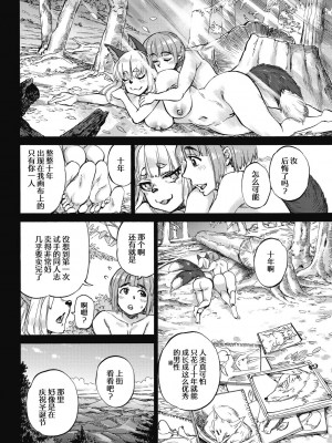 [雨山電信] おうまがとき-異種婚姻浪漫譚- [肉包汉化组]&nbsp;&nbsp;[DL版]_098