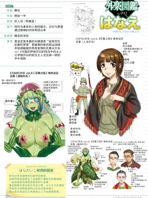 [雨山電信] おうまがとき-異種婚姻浪漫譚- [肉包汉化组]&nbsp;&nbsp;[DL版]_219