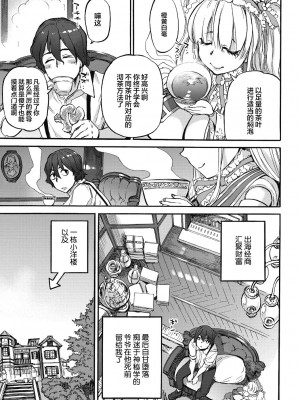 [雨山電信] おうまがとき-異種婚姻浪漫譚- [肉包汉化组]&nbsp;&nbsp;[DL版]_179