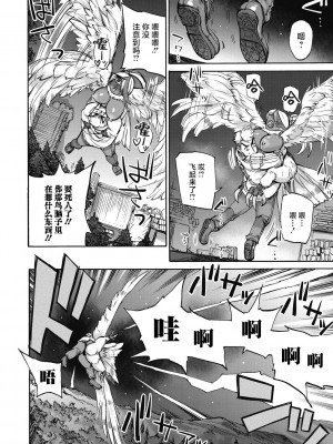 [雨山電信] おうまがとき-異種婚姻浪漫譚- [肉包汉化组]&nbsp;&nbsp;[DL版]_052