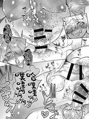 [雨山電信] おうまがとき-異種婚姻浪漫譚- [肉包汉化组]&nbsp;&nbsp;[DL版]_089