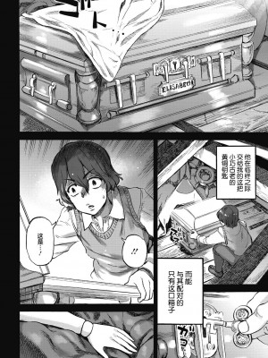 [雨山電信] おうまがとき-異種婚姻浪漫譚- [肉包汉化组]&nbsp;&nbsp;[DL版]_180