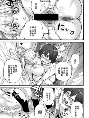 [雨山電信] おうまがとき-異種婚姻浪漫譚- [肉包汉化组]&nbsp;&nbsp;[DL版]_191