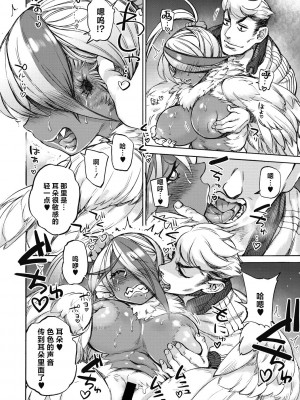 [雨山電信] おうまがとき-異種婚姻浪漫譚- [肉包汉化组]&nbsp;&nbsp;[DL版]_042