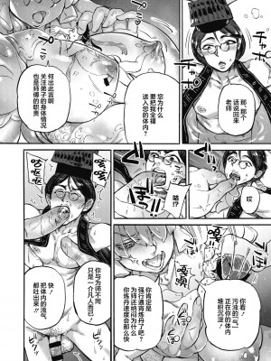 [雨山電信] おうまがとき-異種婚姻浪漫譚- [肉包汉化组]&nbsp;&nbsp;[DL版]_070