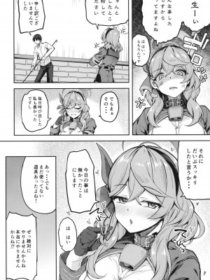 [むげん@WORKS (秋月秋名)] 先生っ本気ですか！？ (ブルーアーカイブ)_33