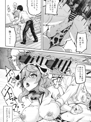 [むげん@WORKS (秋月秋名)] 先生っ本気ですか！？ (ブルーアーカイブ)_19