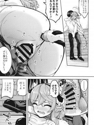 [むげん@WORKS (秋月秋名)] 先生っ本気ですか！？ (ブルーアーカイブ)_24