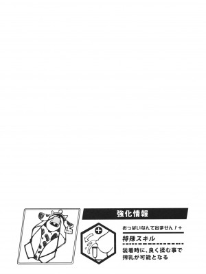 [むげん@WORKS (秋月秋名)] 先生っ本気ですか！？ (ブルーアーカイブ)_35