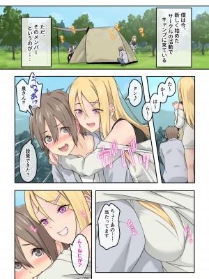 [TJ_studio] ぎゃるキャン〜サークルを作ったら女の子ばかり集まってきた話〜_002