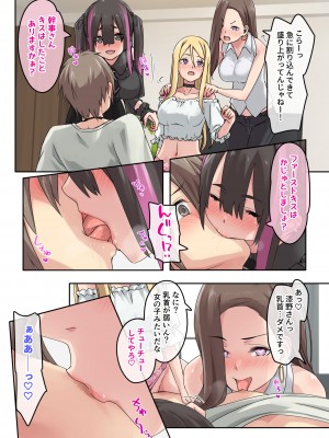 [TJ_studio] ぎゃるキャン〜サークルを作ったら女の子ばかり集まってきた話〜_019