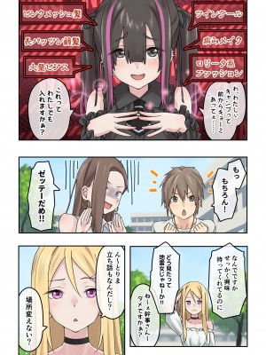 [TJ_studio] ぎゃるキャン〜サークルを作ったら女の子ばかり集まってきた話〜_010