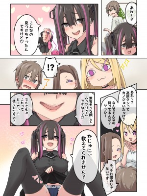 [TJ_studio] ぎゃるキャン〜サークルを作ったら女の子ばかり集まってきた話〜_013