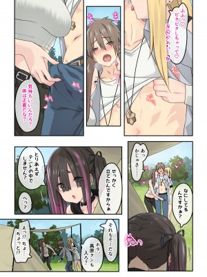 [TJ_studio] ぎゃるキャン〜サークルを作ったら女の子ばかり集まってきた話〜_004