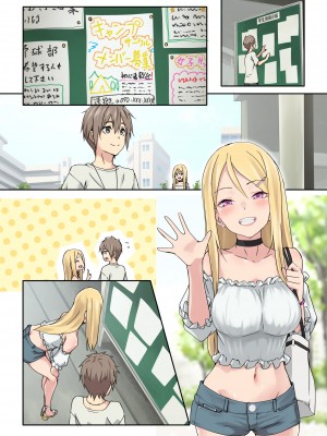 [TJ_studio] ぎゃるキャン〜サークルを作ったら女の子ばかり集まってきた話〜_072