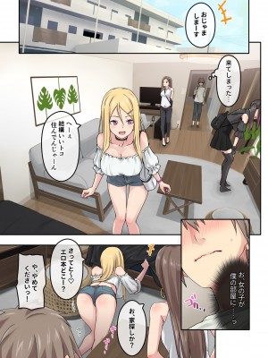 [TJ_studio] ぎゃるキャン〜サークルを作ったら女の子ばかり集まってきた話〜_012