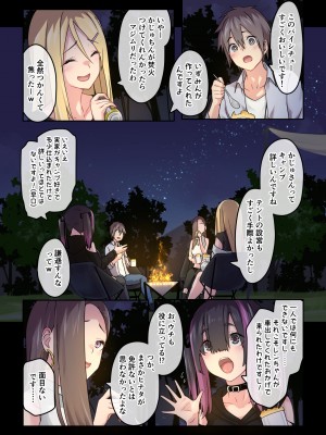 [TJ_studio] ぎゃるキャン〜サークルを作ったら女の子ばかり集まってきた話〜_046