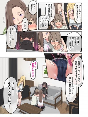 [TJ_studio] ぎゃるキャン〜サークルを作ったら女の子ばかり集まってきた話〜_014