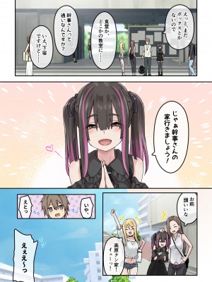 [TJ_studio] ぎゃるキャン〜サークルを作ったら女の子ばかり集まってきた話〜_011