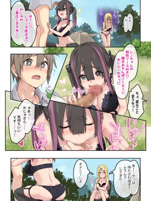 [TJ_studio] ぎゃるキャン〜サークルを作ったら女の子ばかり集まってきた話〜_035