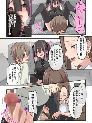 [TJ_studio] ぎゃるキャン〜サークルを作ったら女の子ばかり集まってきた話〜_015